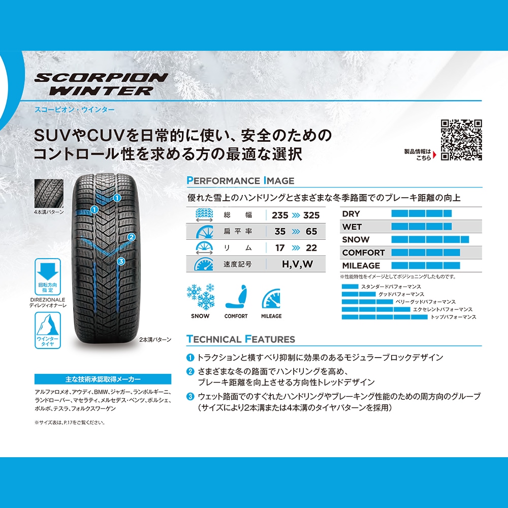 scorpion-winter_s1.jpg